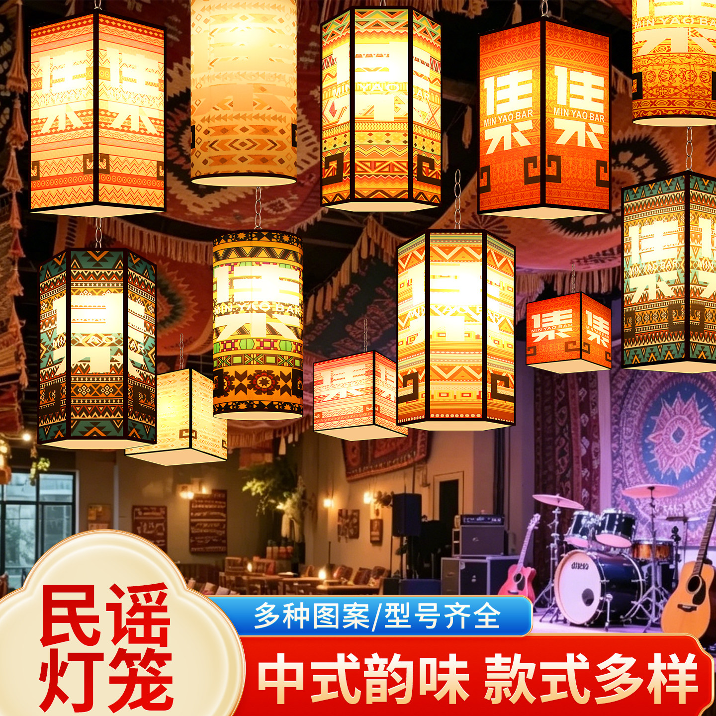 民谣集酒吧吊灯中式复古装饰灯笼餐厅户外装饰灯源广告定制