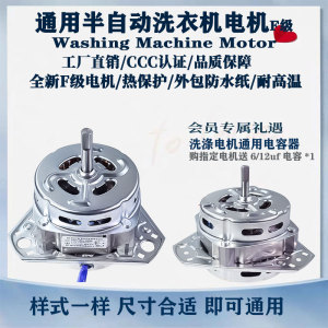 小天鹅洗衣机电机F级防水电机