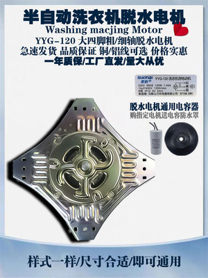 美的中欧脱水电机120W大功率商用