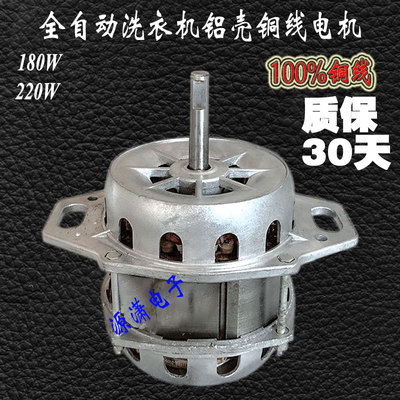 220W小机器其他耐用马达
