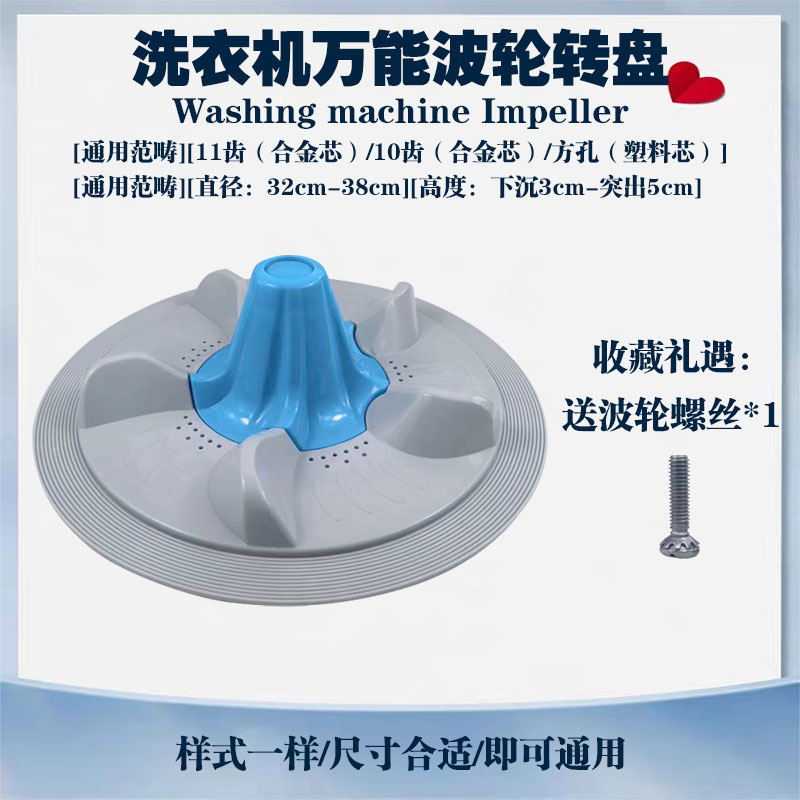 源潇洗衣机万能拨盘高低可调节