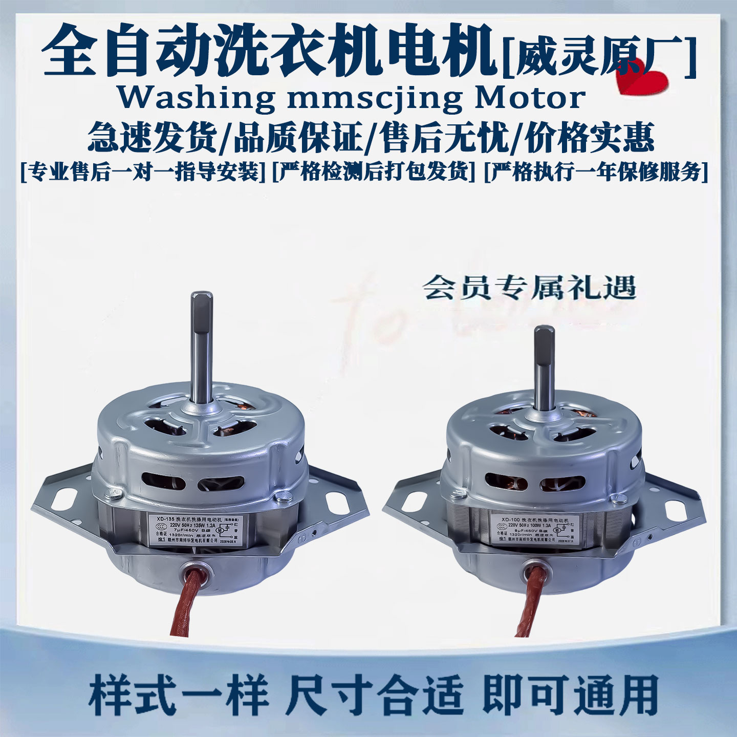 易卡德135W全自动洗衣机电机耐用