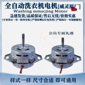 易卡德135W全自动洗衣机电机耐用