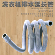 通用滚筒全半自动洗衣机排水软管下水管加厚延长管适用小天鹅海尔