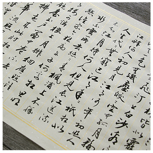 守真包邮毛笔行草书春江花月夜书法临摹描红字帖加厚文房四宝宣纸