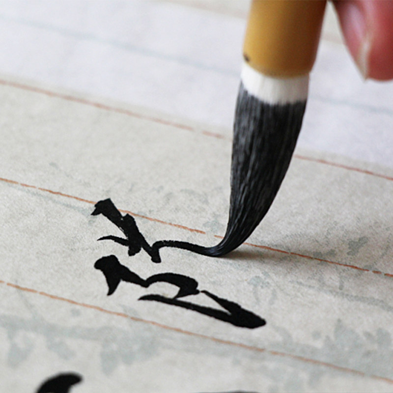 守真三羊七狼加健兼毫欧楷毛笔