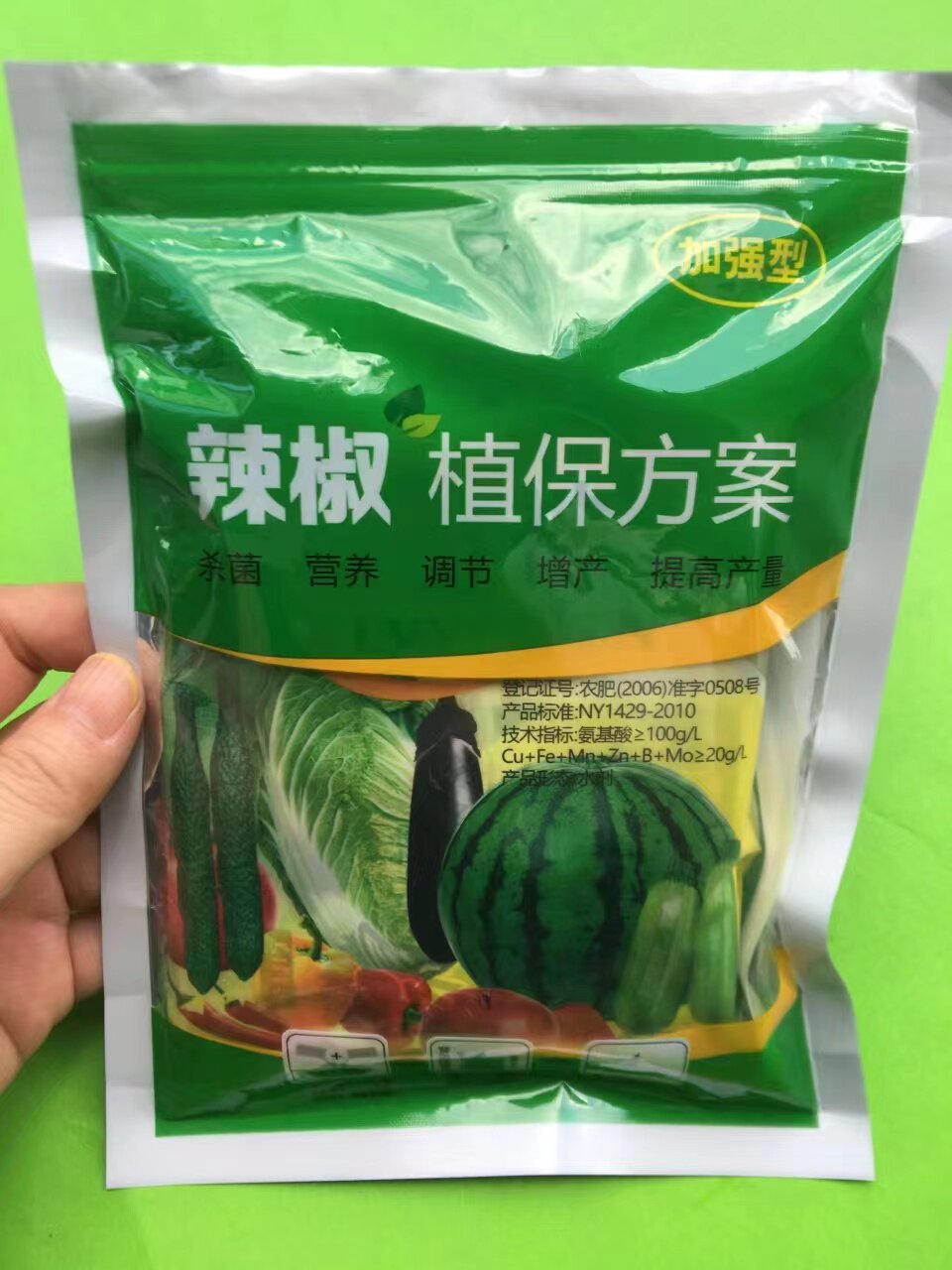 辣椒病毒病专用药卷叶病药黄叶炭叶面肥
