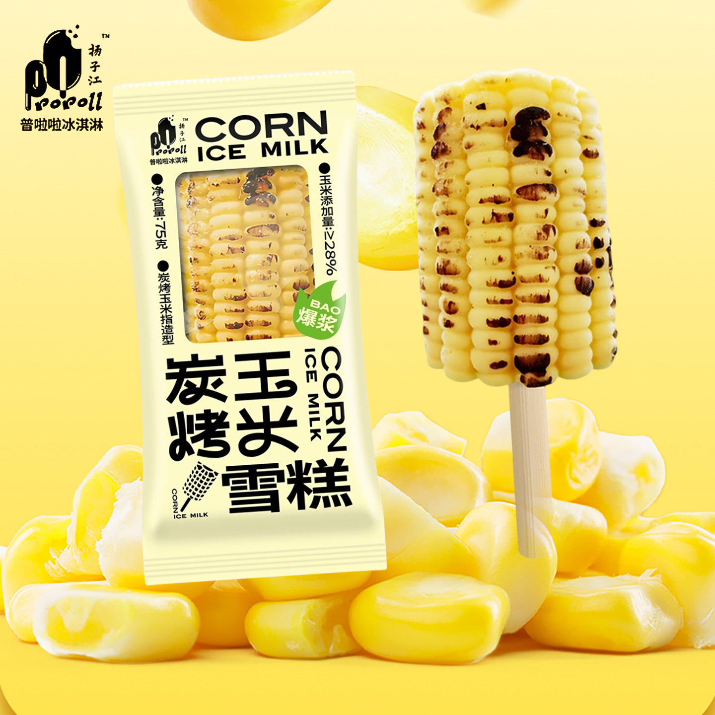 创意雪糕玉米味炭烤玉米冰淇淋普拉拉粗粮零食冰棒玉米粒添加网红