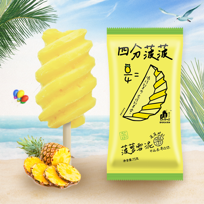 创意雪糕菠萝味雪泥四分菠菠冰淇淋普拉拉创意冰糕菠萝蜜奶昔网红