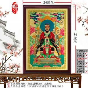 酆都大帝神像摆件 丰都大帝供奉画像