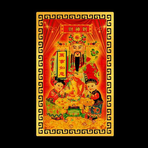财神金卡文武财神合金卡随身手机壳钱包金属卡平安护身卡便保平安