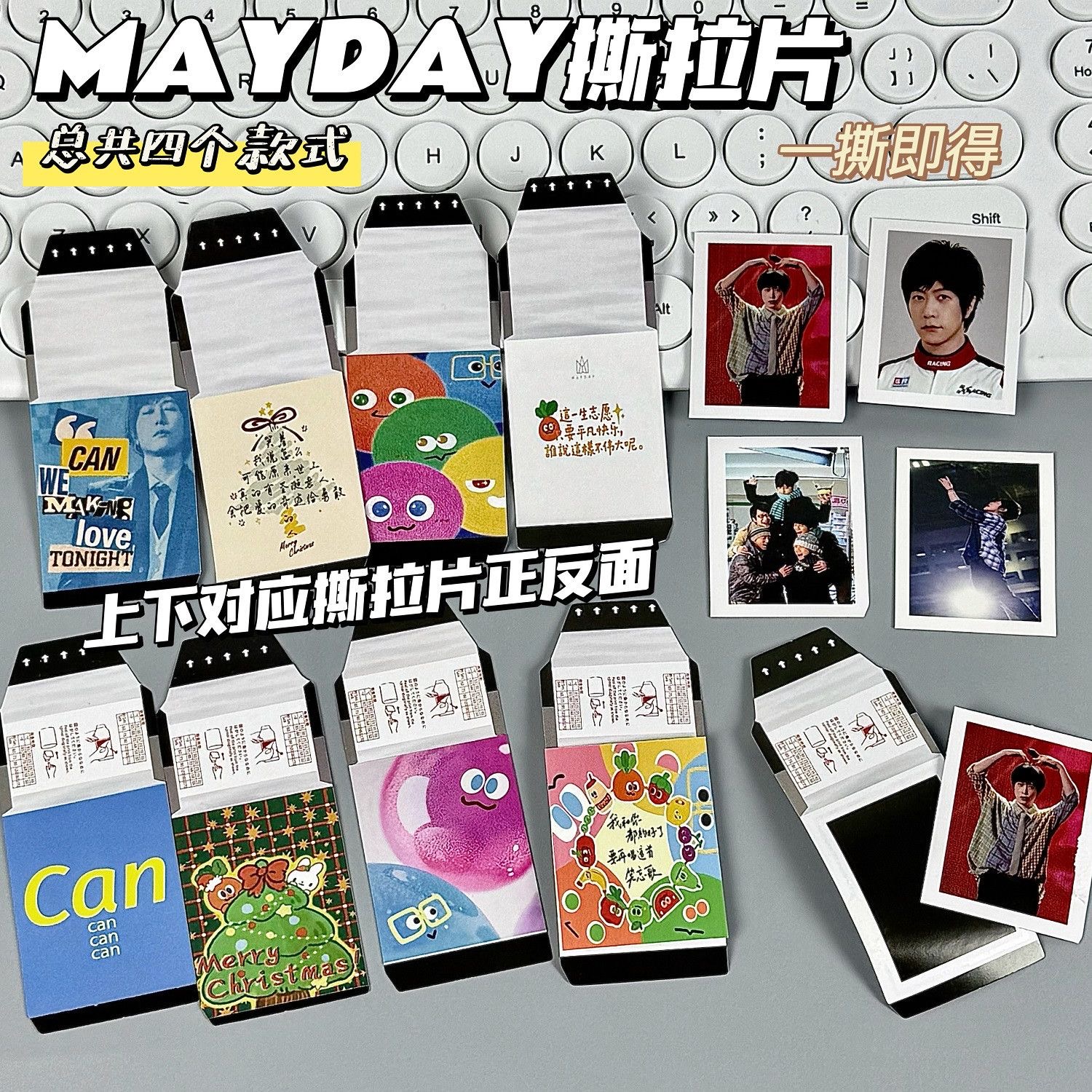 五月天仿撕拉片拍立得小卡照片可撕拉5525+1演唱会伸手物料周边