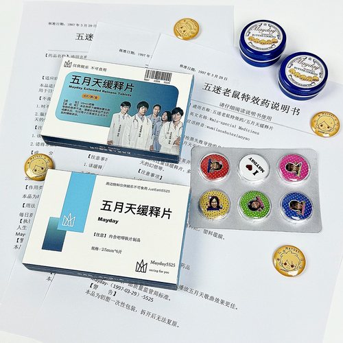 五月天Mayday缓释片吧唧周边物料