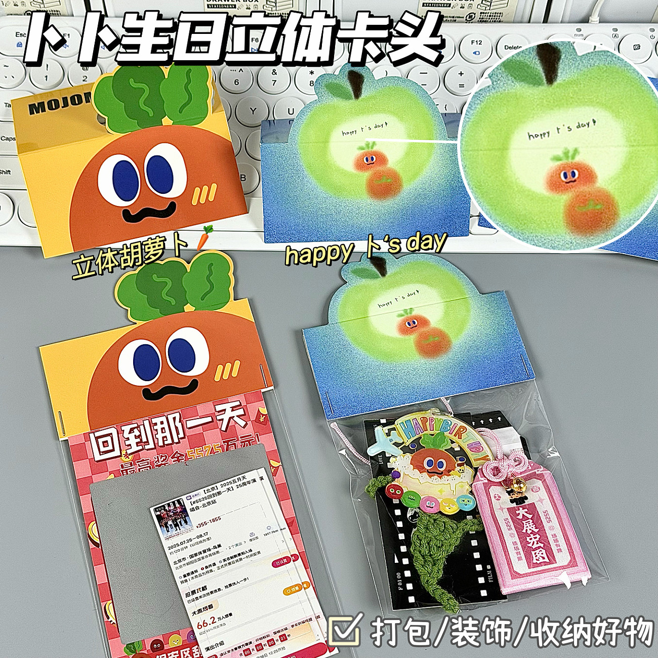 五月天卜卜生日卡头5525+1演唱会物料伸手异形包装打包对折小卡图片