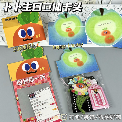 五月天卜卜生日卡头5525+1演唱会物料伸手异形包装打包对折小卡