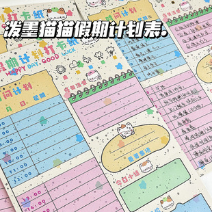 暑假计划打卡表安排表可爱泼墨猫猫每日学习学生时间管理自律养成