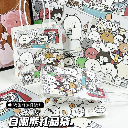 漫画美食聚会自嘲熊礼品袋大容量