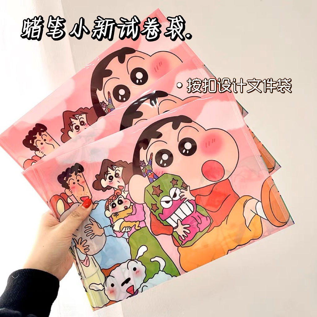 可爱蜡笔小新试卷袋卡通pvc试卷a4收纳学习用品文具高颜值收纳袋
