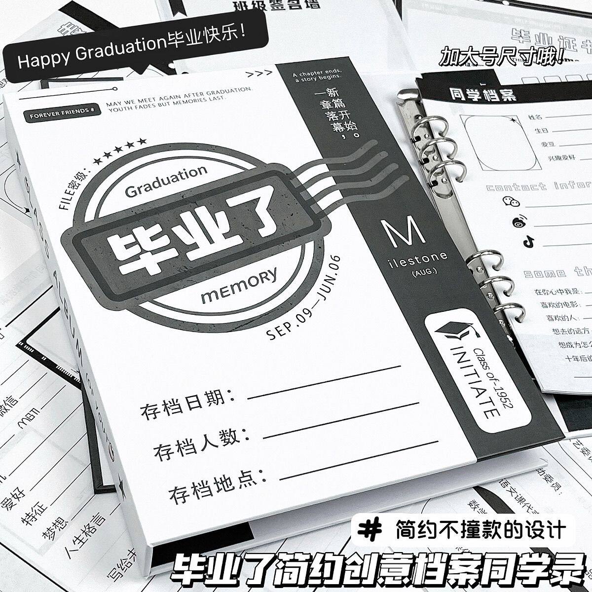 毕业了高颜值创意ins毕业同学录纪念册小众文艺小升初高留言册