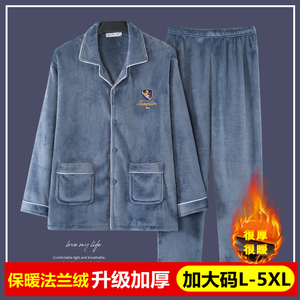 可外穿珊瑚绒睡衣男秋冬季加厚男士套装加绒法兰绒春秋家居服大码