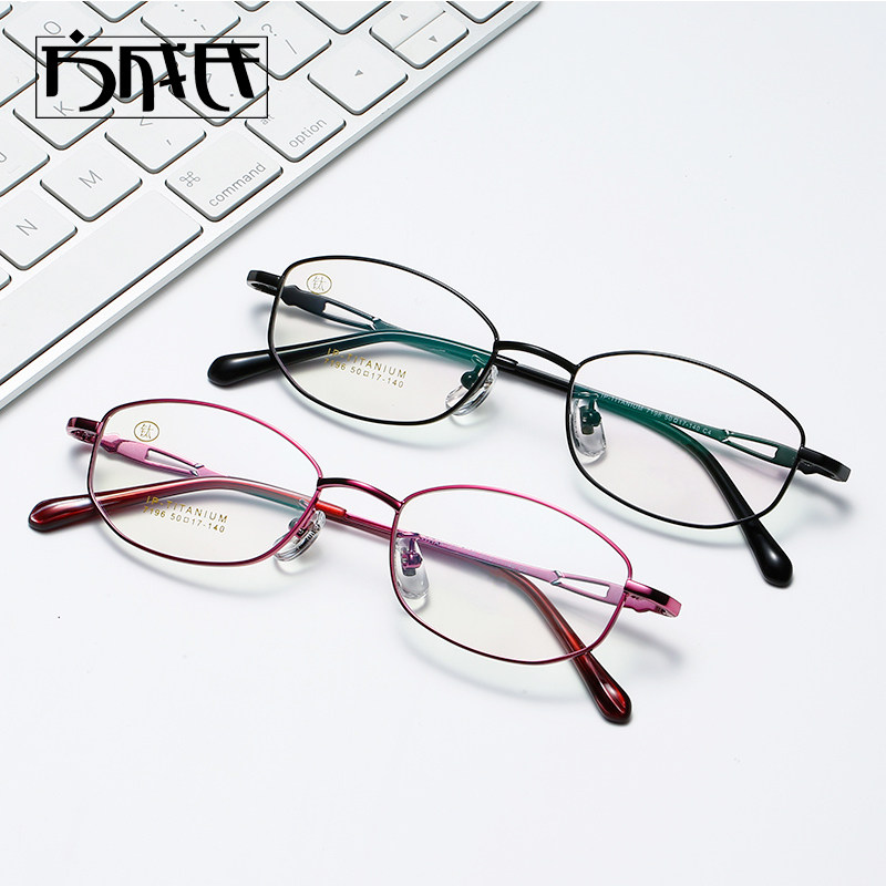 纯钛小框近视眼镜女可配高度数超轻老花防蓝光眼镜框架男小脸圆脸
