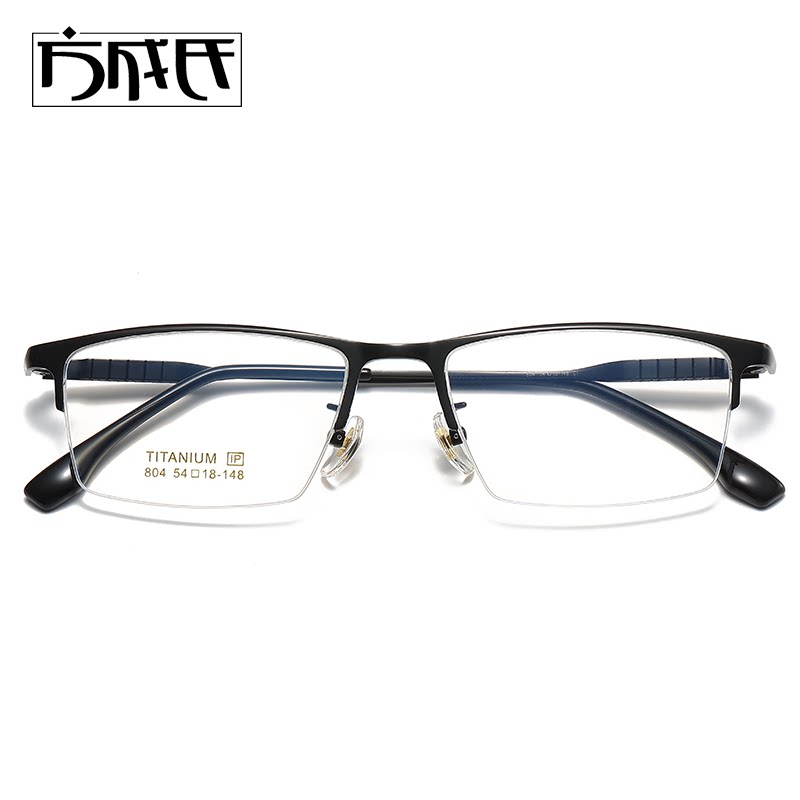 超轻半框纯钛眼镜男款眼睛商务近视眼镜男可配度数散光成品近视镜