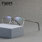 无框眼镜男近视可配有度数镜片商务超轻纯钛防蓝光金丝无边框方形