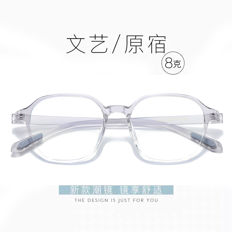方成氏男女多边形TR透明眼镜架