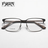 手工仿木纹纯钛半框眼镜男款 复古文艺防蓝光平眼睛架可配近视度数