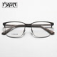 手工仿木纹纯钛半框眼镜男款 复古文艺防蓝光平眼睛架可配近视度数