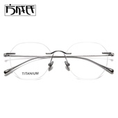 β钛超轻无框眼镜男女防蓝光近视眼镜架无边框配度数金丝一体镜腿