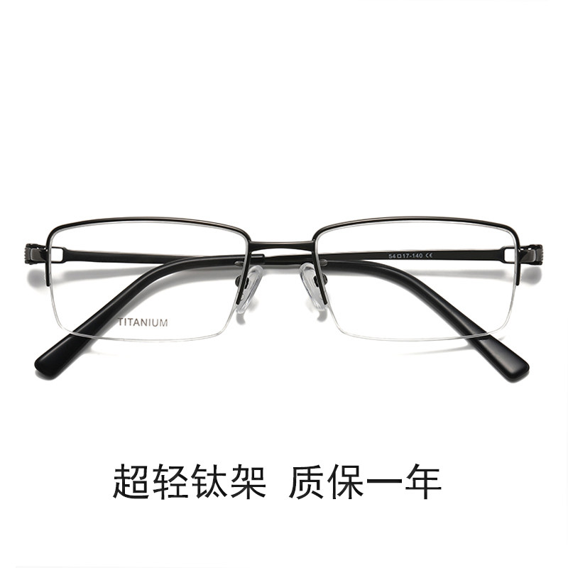 近视眼镜男款可配有度数超轻纯钛防雾变色防蓝光时尚商务半框眼镜