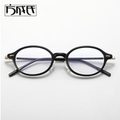 超轻椭圆书呆子眼镜可配高度数近视女士素颜小框小脸防蓝光平光镜