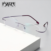 超轻钛金猫眼无框近视眼镜框女高级感可配度数纯欲无边框眼睛镜架