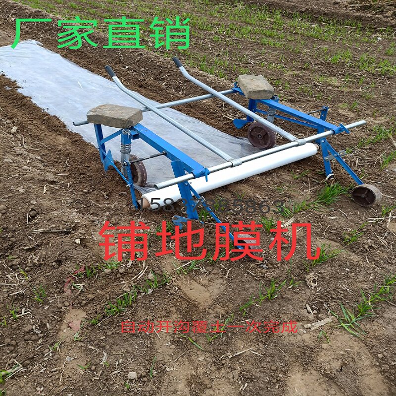 新品铺膜机 地膜覆盖机 农用铺地膜机 玉米覆膜机 扣膜器压膜盖膜