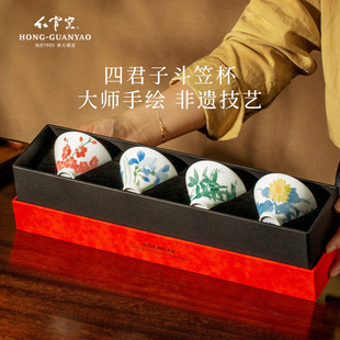 红官窑四君子功夫茶具套装茶杯主人杯釉下五彩醴陵陶瓷杯斗笠杯
