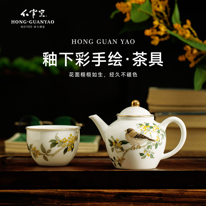 红官窑茶具整套功夫茶套装礼盒茶壶家用中式茶杯手绘醴陵瓷器遇桂
