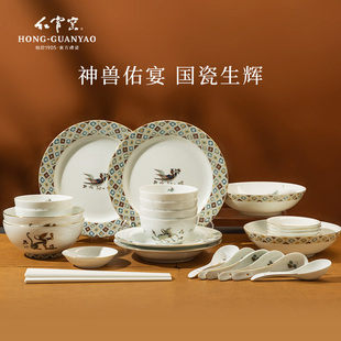 红官窑釉下彩陶瓷餐具套装家用碗盘子碗碟整套饭碗面碗盘丝路辉煌