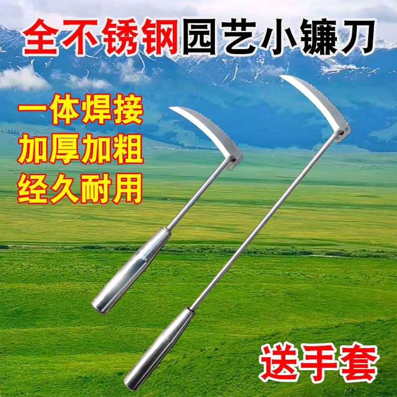 不锈钢小镰刀割韭菜专用刀农用割菜老式家用多功能户外长柄割草刀