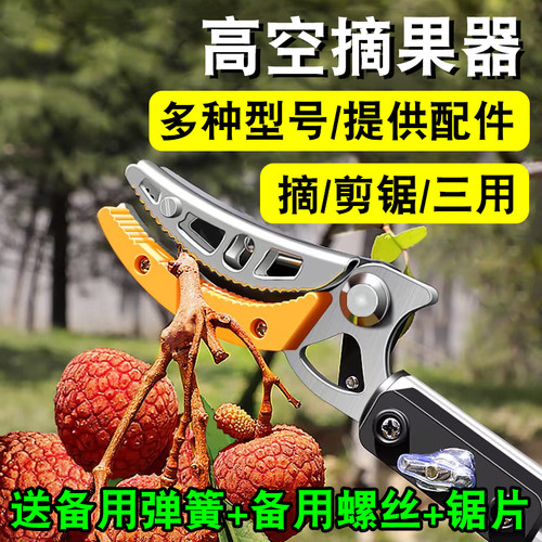 摘果神器高枝剪修枝剪伸缩摘果剪摘龙眼柿子剪刀高空摘水果采摘器