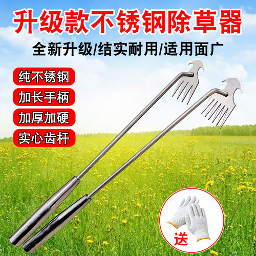 除草神器拔草器连根多功能不锈钢铲草耙子松土挖野菜锄草专用工具