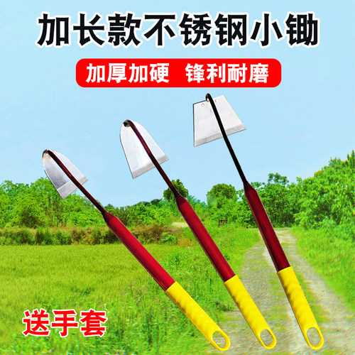 小锄头家用种菜锄草锄头工具农用园艺锄地锄根拔草专用锄除草神器