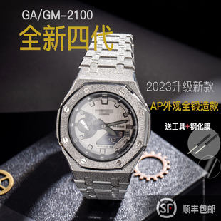 稳哥八角农家橡树/2100霜金金属精钢表壳表带DIY改装不锈钢配件