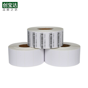 创宝达三防热敏不干胶标签40x20x2000张 热敏打印纸 标签纸 条形码打印纸 FBA标签纸