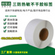 打印纸 创宝达三防热敏不干胶标签40x20x2000张 条形码 标签纸 FBA标签纸 热敏打印纸
