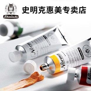 德国史明克Norma诺玛艺术家级大师级油画颜料艺术家美术绘画油画颜料套装 画家创作油画颜料油画工具材料