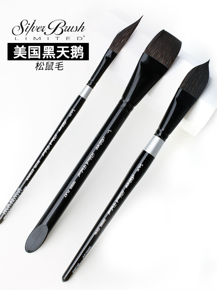 美国黑丝绒黑天鹅水彩笔松鼠毛圆头尖水彩笔6号8号10号4号画笔手