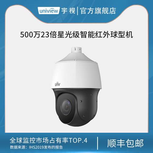 球机宇视科技变焦星光级