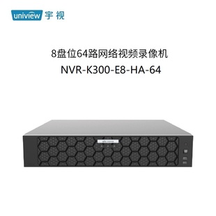 uniview 8盘位64路网络视频录像机NVR K300 宇视科技