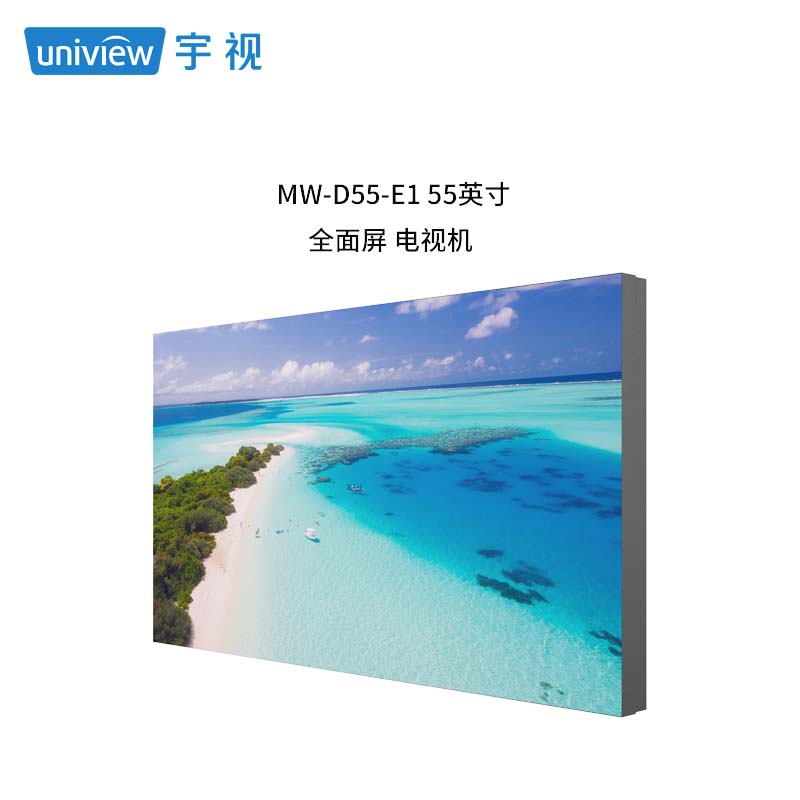 宇视科技（uniview）MW-D55-E1 55英寸全面屏 电视机
